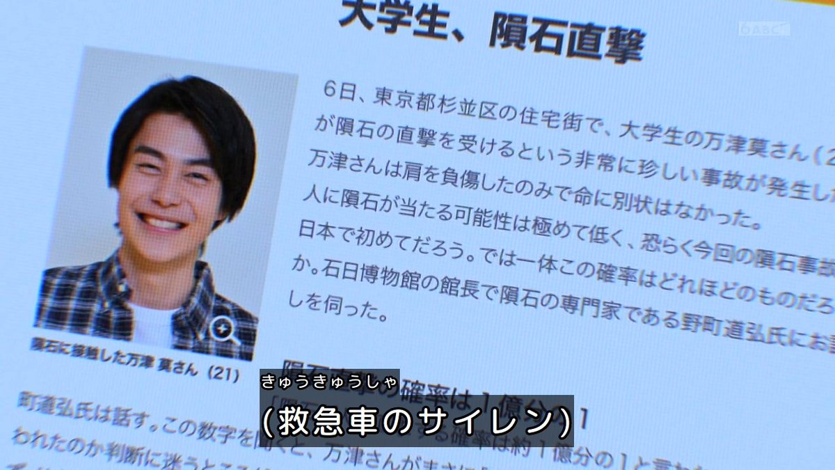 莫に隕石直撃したのってこのときかw #nitiasa #ZEZTZ #仮面ライダーゼッツ