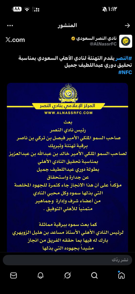 مهند العصيمي | النخبوي القاري🏆 tweet media