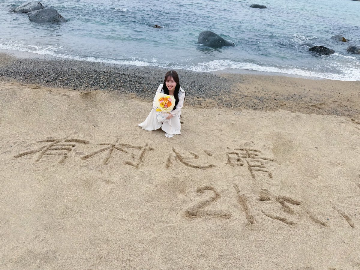 koharu_KLS0411's tweet image. おはよう♡

昨日のインスタの9枚目はこれを書いてた
✍🏻

誕生日写真ぱぱままと撮りに行ったっちゃけど
👨🏻荷物持ち 👩🏻カメラ  してくれたの(ᴗ͈ˬᴗ͈)❤︎

今日も皆さんが
にこにこで過ごせますよーに☺︎
 #カワラボサウス #有村心晴