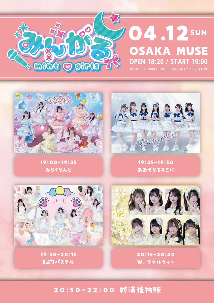 もも@みらくらんど tweet media