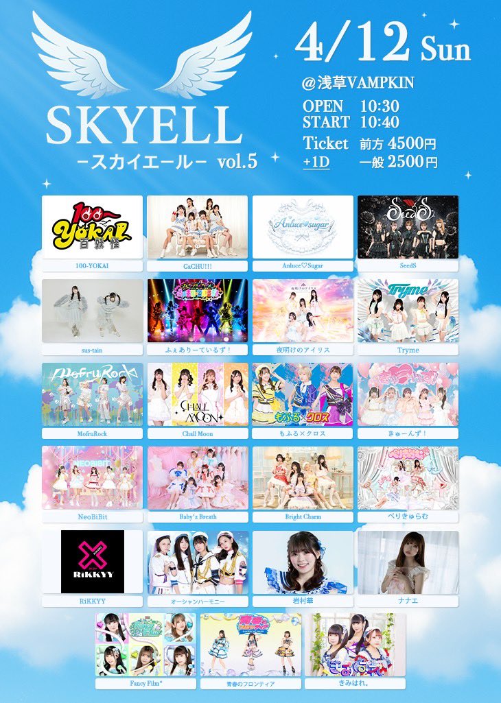 Anluce♡Sugar【Official】3.29デビュー tweet media