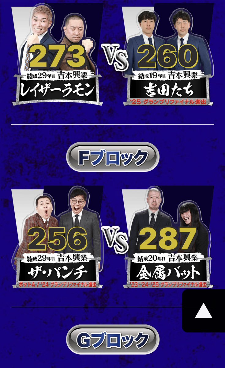 僕の勘違いだったらすいません「THE SECOND2026」の公式ページ開いたら
