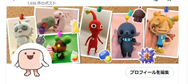 マーヤ@羊毛フェルト・ホルモン村 tweet media