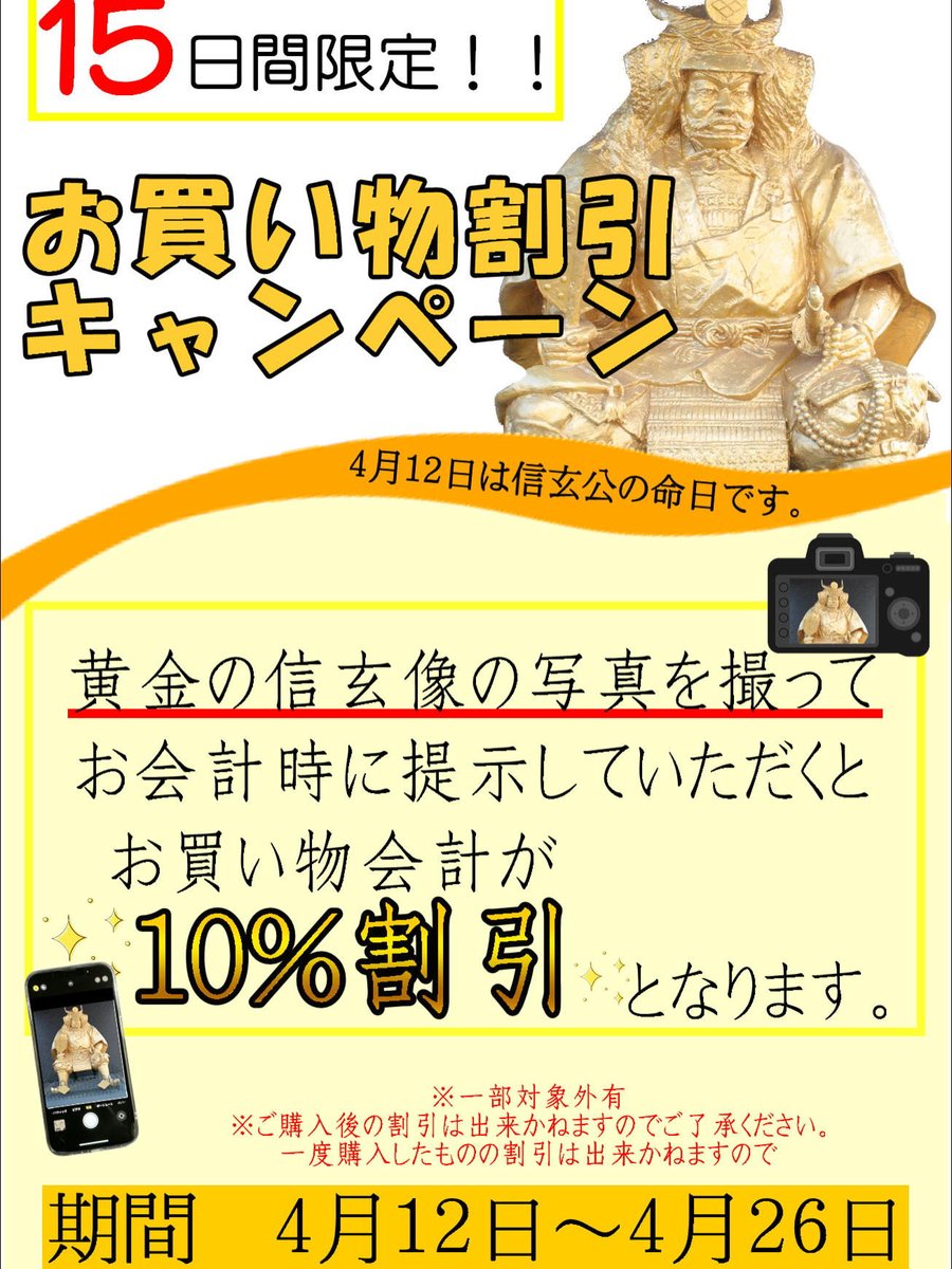 信玄館（しんげんやかた） tweet media