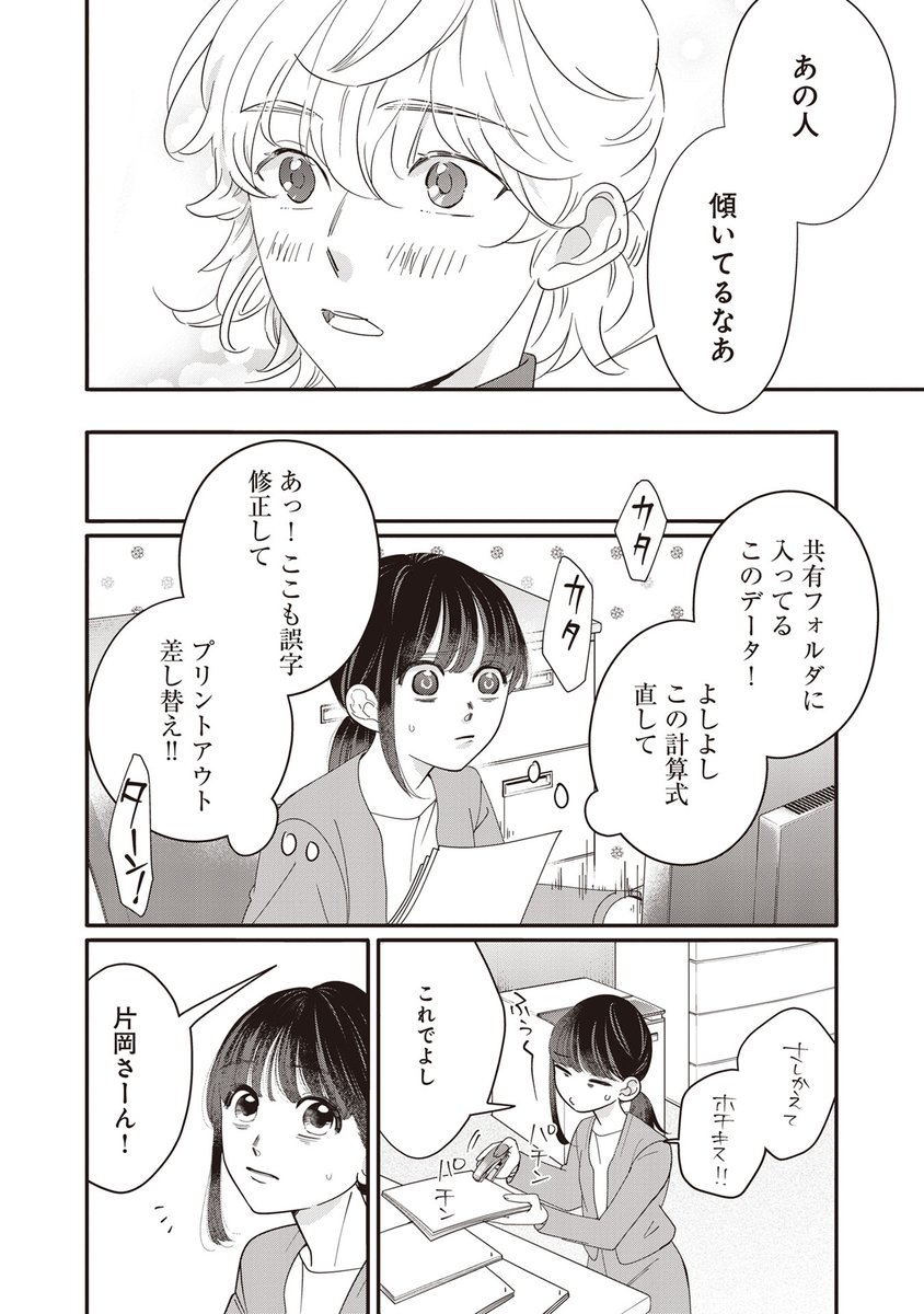 【たいていのことはめんどくさい】公式|Seasons連載中 tweet media