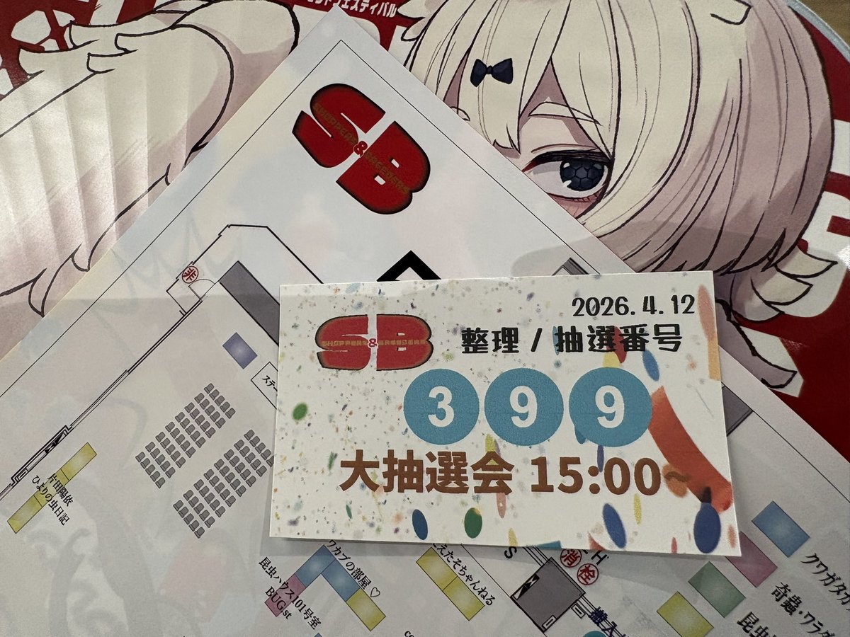 BOOM INSECT tweet media