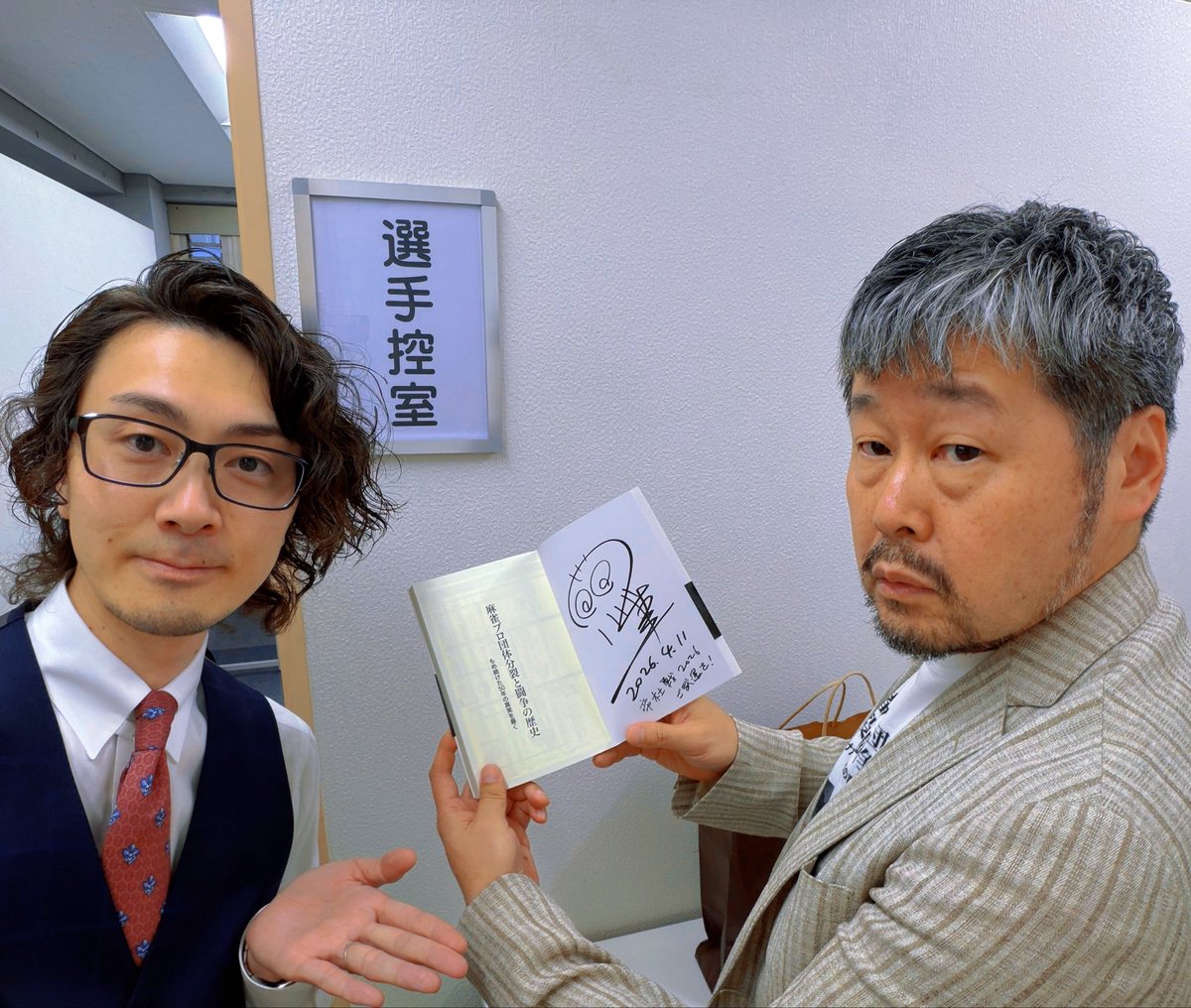 菊田政俊【36】🌼日本プロ麻雀連盟 tweet media