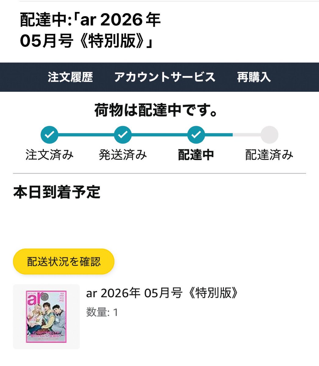 haaaaa0110's tweet image. 配達中だ🙏🏻🤍
早く来ないかな
ar5月号🥺🩷*. ﾟ

MAJULAS早く見たい！！！！
ご利益ビジュステッカー
はやくほしい😭😭😭

#andTEAM #MAJULAS 
#ar #armagazine #ar5月