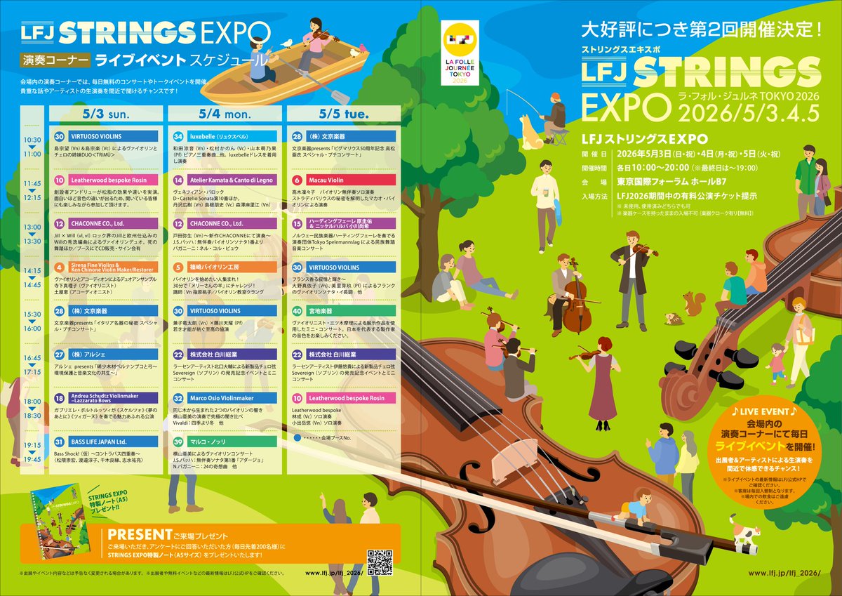 ハーディングフェーレ&ヴァイオリン工房K 原圭佑 tweet media