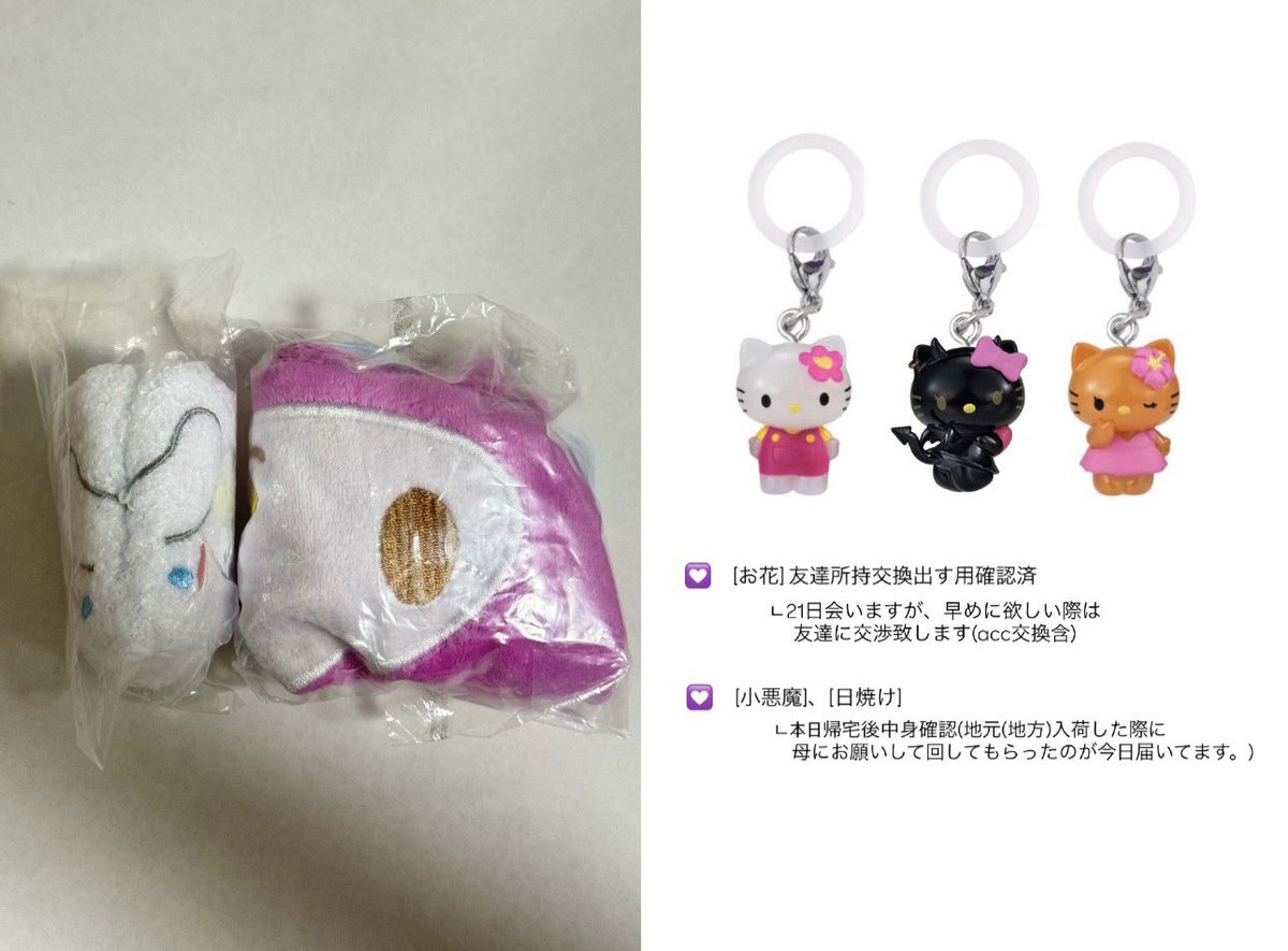 交換垢 tweet media