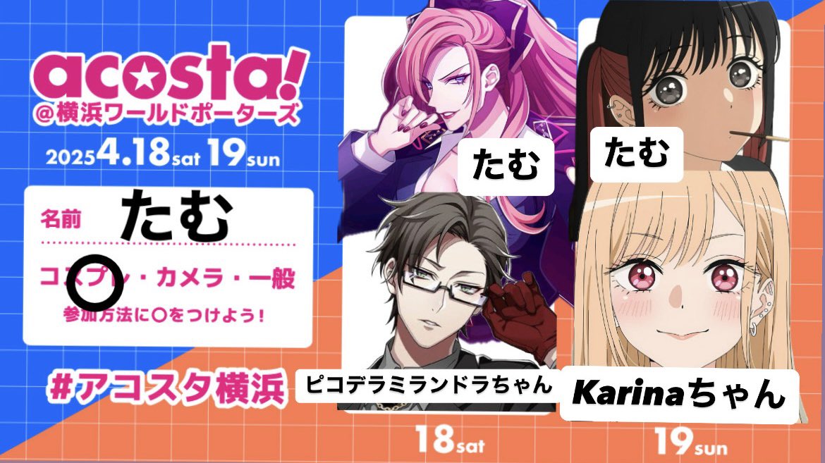 たむ 4/18.19a! tweet media