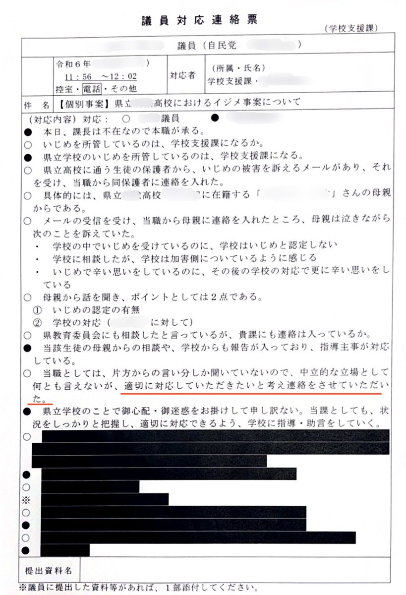 神奈川県立高校吹奏楽部いじめ被害者の保護者 tweet media