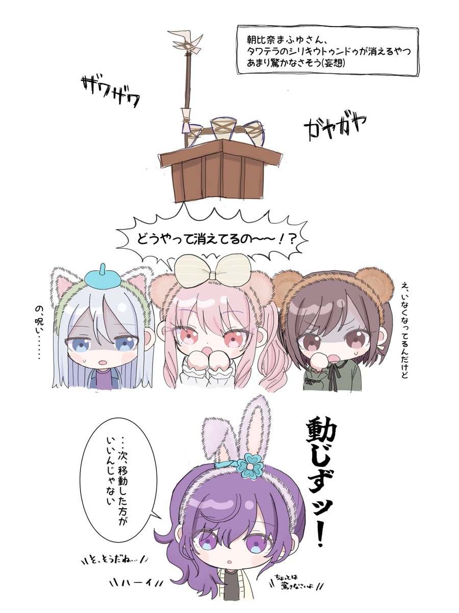ニゴメンin夢の国　妄想らくがき