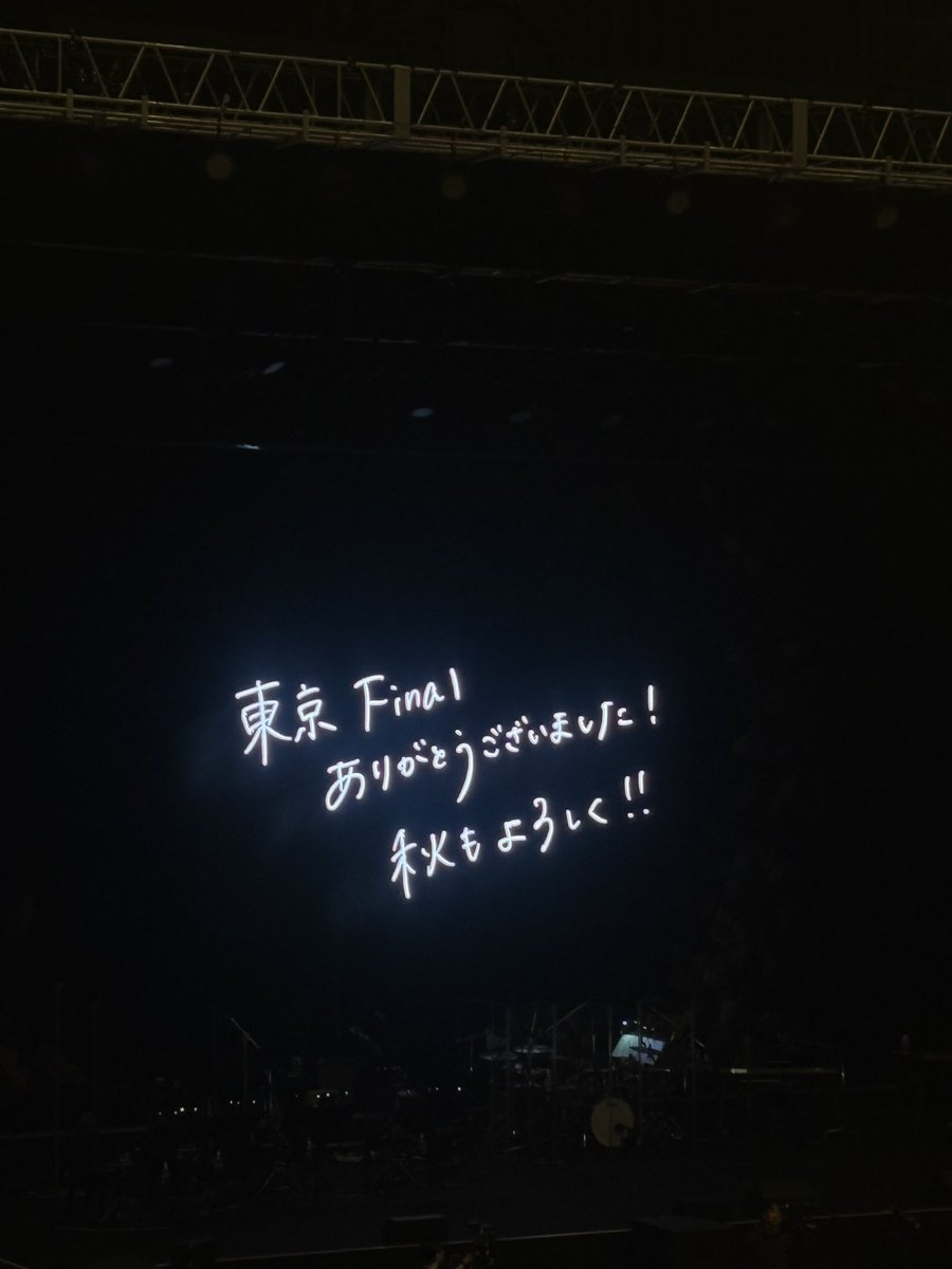 mone__01270's tweet photo. 横浜、東京と2公演〜✨

萌音ちゃんのメッセージ性のある歌声とちょっとSっ気のあるMCが本当にだいすきだなって改めて感じました🎀

秋も楽しみです〜（ ;  ; ）
#上白石萌音 https://t.co/VFmhMt5oZS