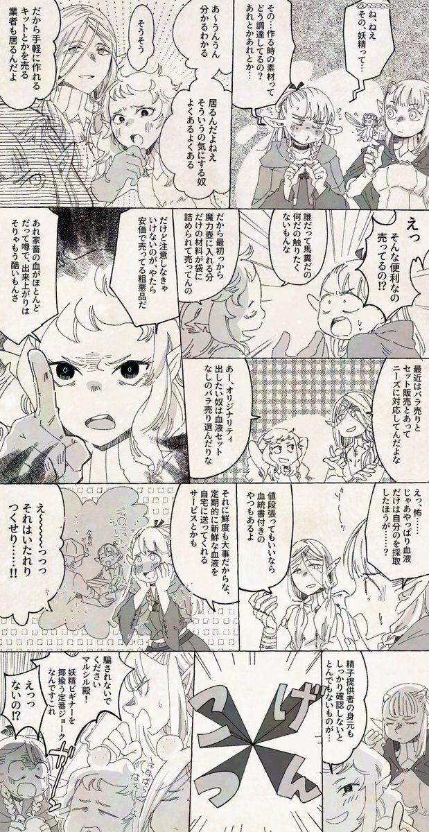 しのささ tweet media