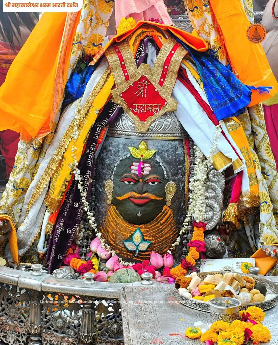🙏🌹जय श्री महाकाल 🌹🙏
श्री महाकालेश्वर ज्योतिर्लिंगजी आज का भस्म आरती श्रृंगार दर्शन
रविवार 12 अप्रैल 2026 <a href="/ShekharAacharya/">Aacharya Shekhar</a> <a href="/TCGEHLOT/">Thaawarchand Gehlot</a> <a href="/DrMohanYadav51/">Dr Mohan Yadav</a> <a href="/bjpanilfirojiya/">Anil Firojiya</a> <a href="/drchintamani/">Dr. Chintamani Malviya</a> <a href="/Satish_Malviya_/">Dr. Satish Malviya</a> <a href="/JagdishDevdaBJP/">Jagdish Devda</a> <a href="/mlaujjain/">Paras Jain, Ex-Minister, MP Govt</a> <a href="/chotubana007/">चन्द्र विजय सिंह चौहान (छोटू बना)</a> <a href="/Rajathakurmang2/">राजा ठाकुर</a> <a href="/pushpachouhan37/">pushpa chouhan</a>