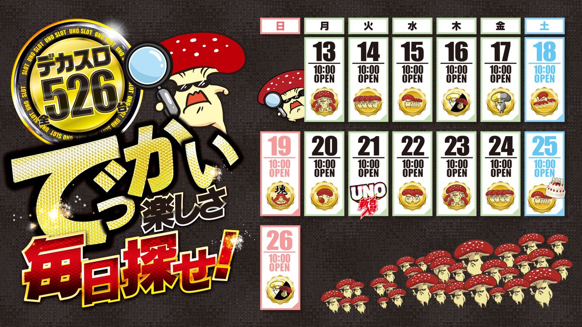 【プロフィール必読】UNO