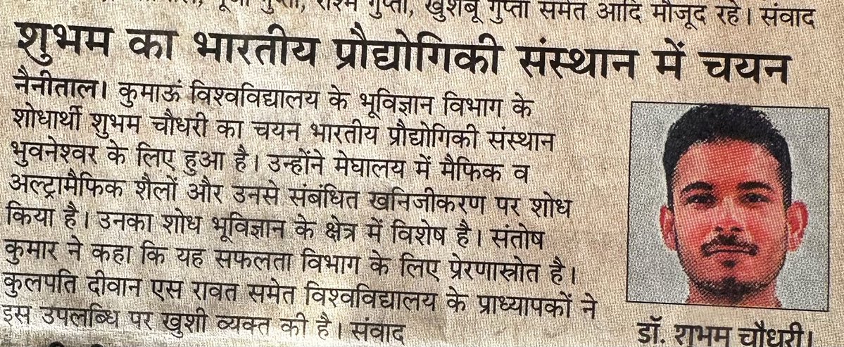 Prof Diwan S Rawat tweet media