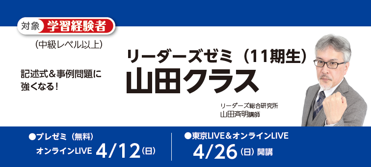 辰已法律研究所　行政書士試験 tweet media