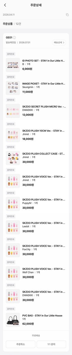 smurf_updates's tweet photo. order update 📦

• skz fm md (siolh)

> orders secured! https://t.co/lxjOE7QHMU