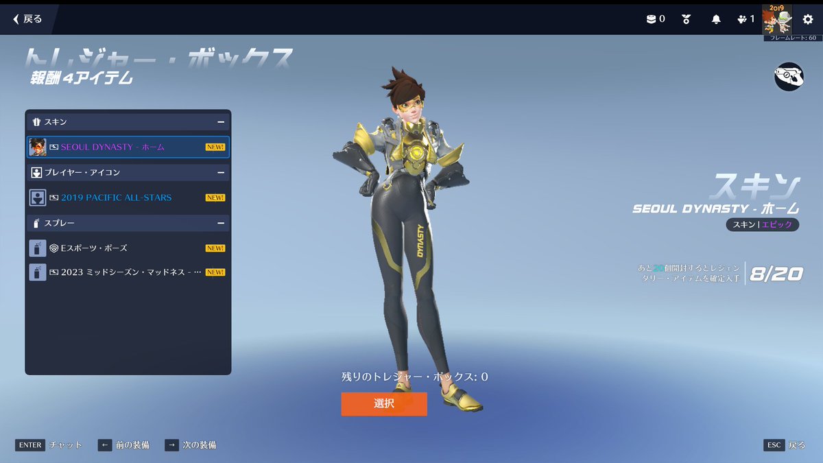 ゲンジ出なかった