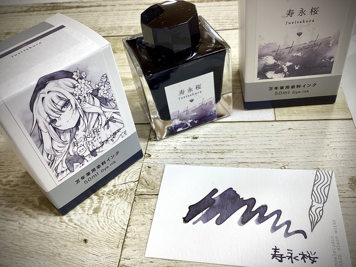 新インクが到着しました♪／ #文具館コバヤシ オリジナルインク 静岡