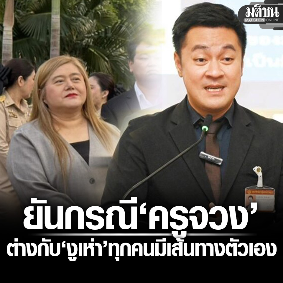 Matichon Online tweet media