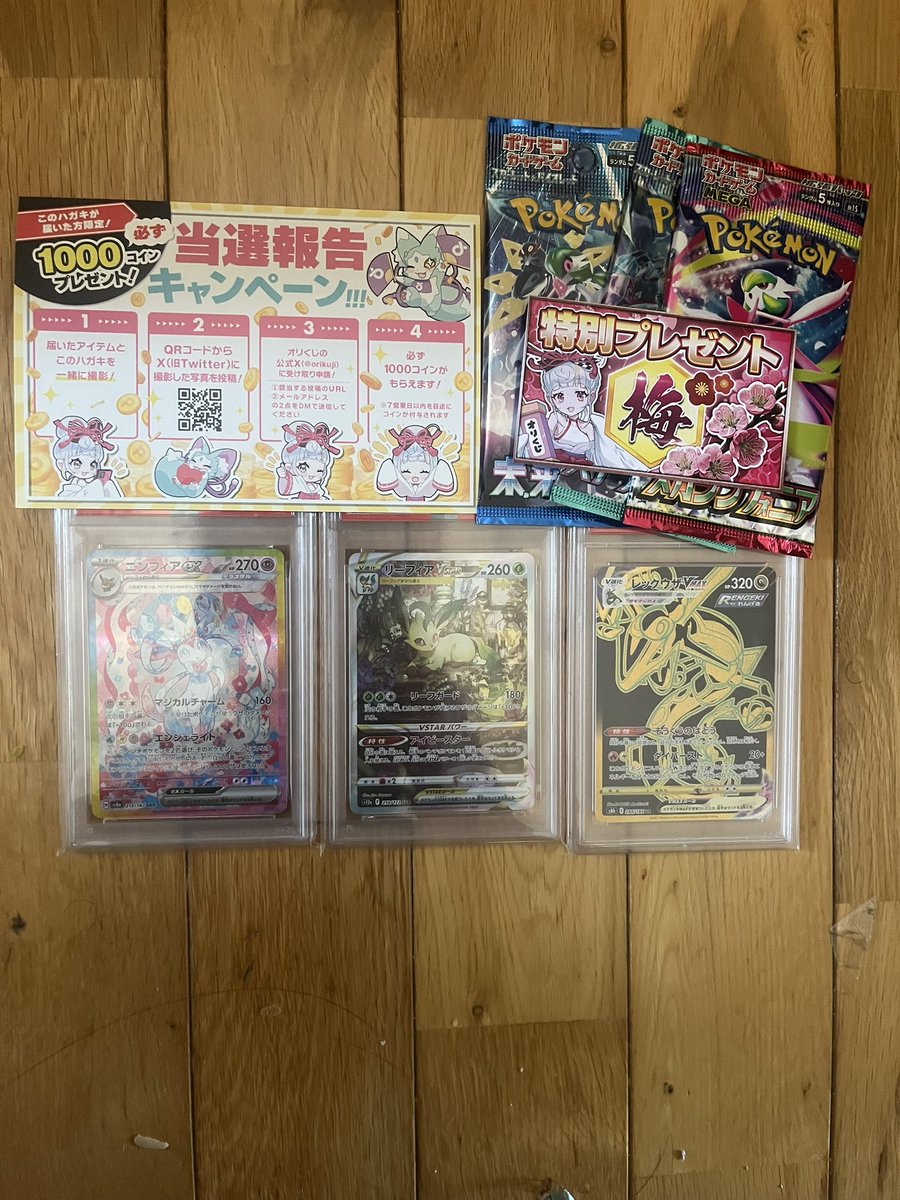 oーre♪ tweet media