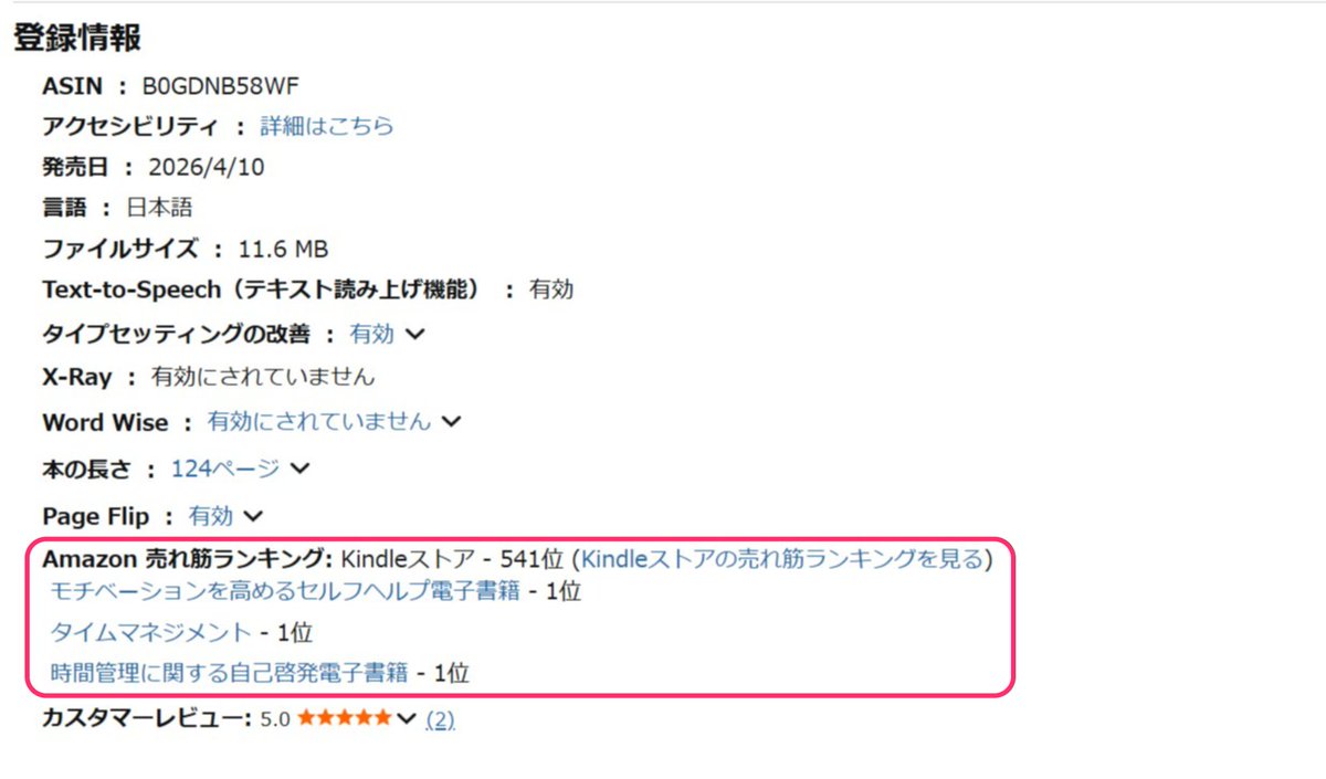 sugamari💫タスクシュート認定トレーナー tweet media
