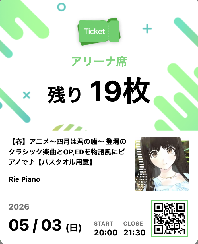 Rie Piano🎹 tweet media