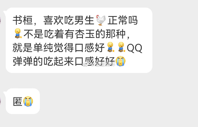 进来交友 tweet media