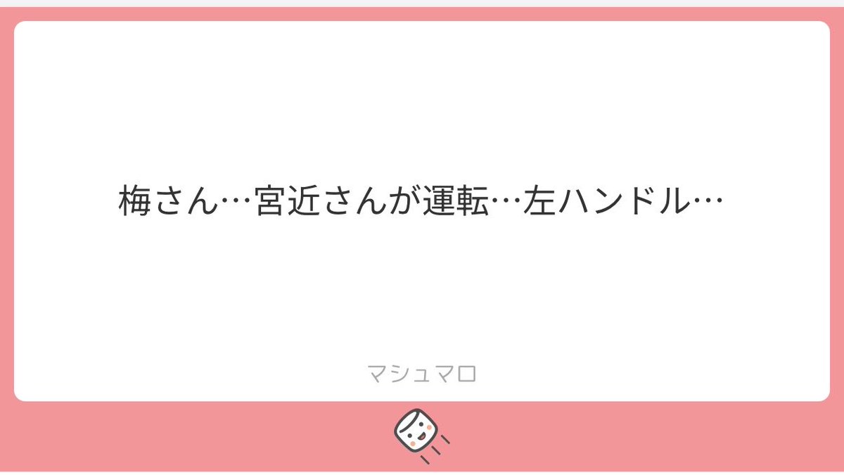 chakadeeeeeees's tweet photo. メンツ分けの段階で運転確定してて神でした https://t.co/hYKmL0woRt