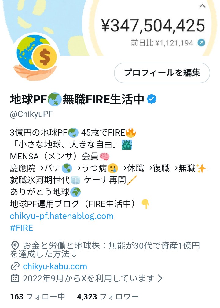 ChikyuPF's tweet image. #FIRE自己紹介
・3億円の地球PF🌏
・45歳でFIRE🔥
・「小さな地球、大きな自由」🗽

①どうしてFIREを目指したのか？
　→ もう働きたくなくなった

②FIREしたらどんな生き方したい？
　→ 気の向くままに😌

③みんなに聞きたいこと
　→ また働きたい？
#FIRE #地球PF