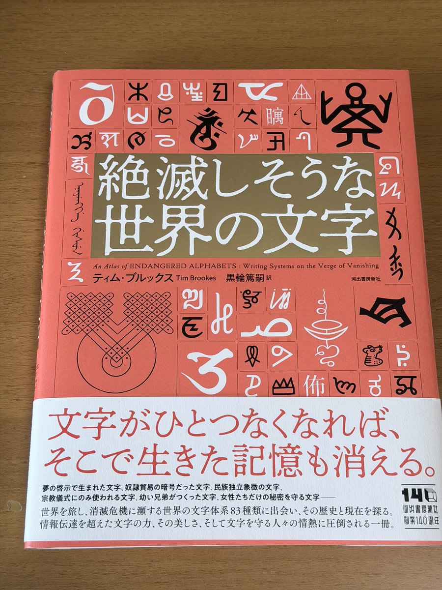 soave_classico's tweet photo. 眺めているだけでワクワクする本。
#読書
#読了 https://t.co/3KgNxJ90zq