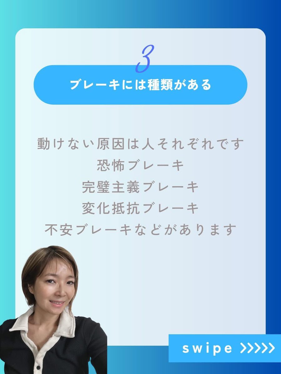 やりたい気持ちはあるのに、
なぜか動けない。

頭では
「やった方がいい」
「今やるべき」
とわかっているのに、

体が重い。
不安になる。
先延ばししてしまう。

そんな自分を見て、
意志が弱いのかな
怠けているのかな
と思ってしまう人は多いです。

でも私は、