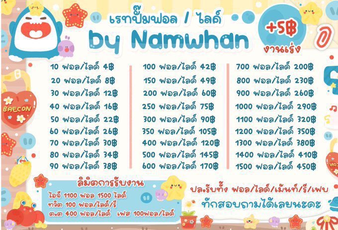 🟢รับปั๊มฟอล/ไลค์ ทักไลน์ตอบเร็วกว่าค่า tweet media