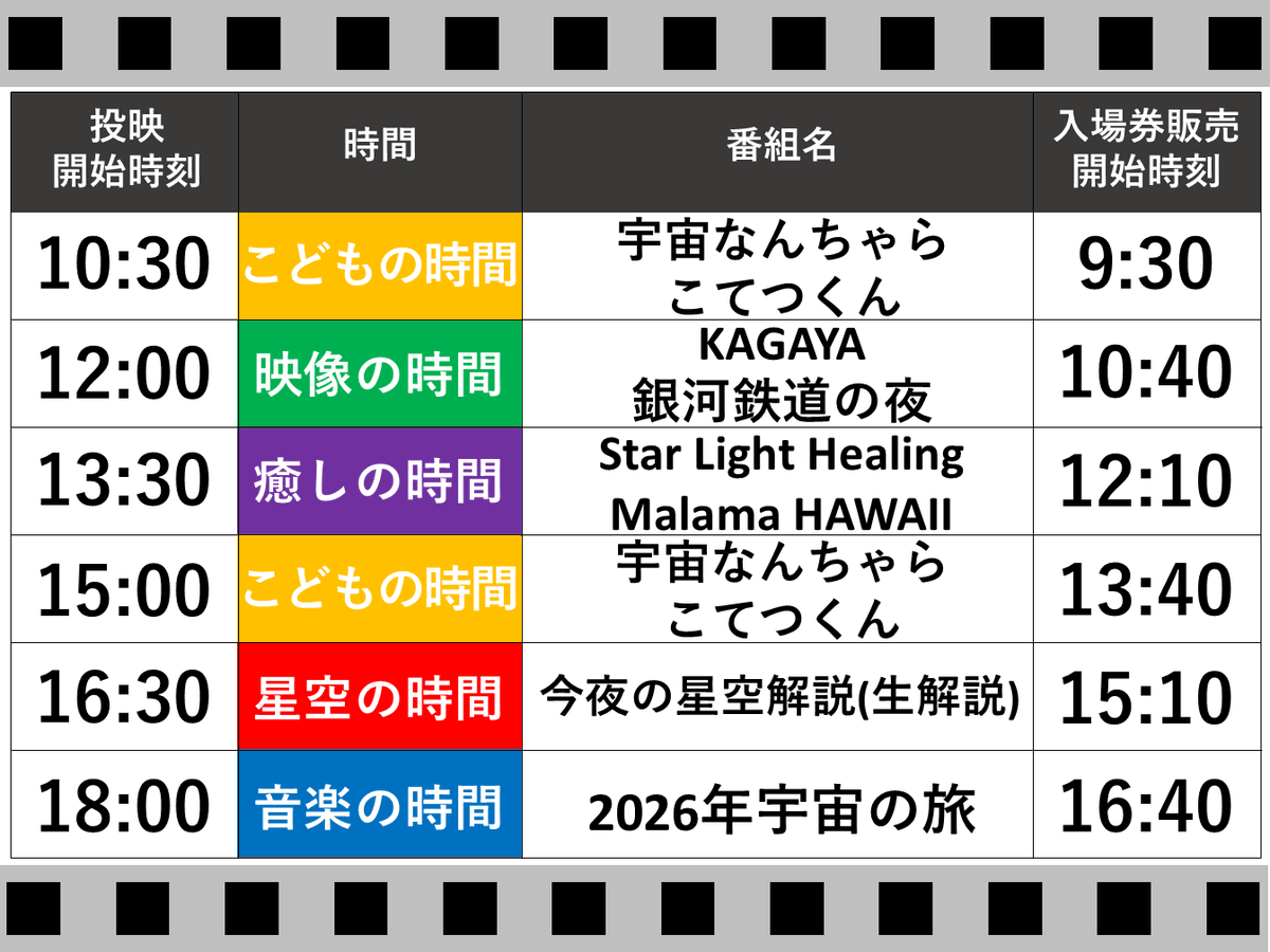 4月12日(日)】 13:30 癒しの時間「Star Light healing Malama Hawaii