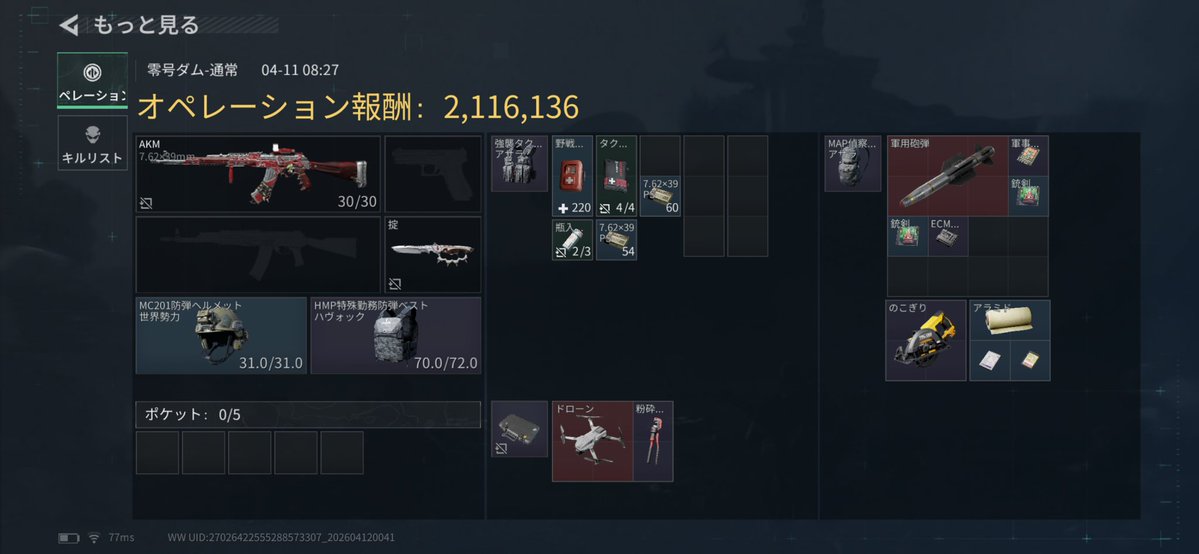 あかさ tweet media