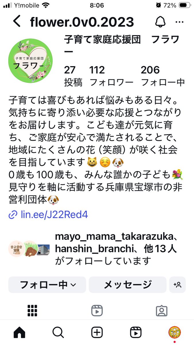 CPPA01924949's tweet photo. なかまリスト登録団体
「子育て家庭応援団フラワー」さんからのご報告📣

📍兵庫県宝塚市民プールに、なかまリスト常設していただきました！！
いつも、ありがとうございます😊

#不登校
#なかまリスト
#多様な学び
#なかまリスト常設くださる方お知らせください https://t.co/xOcvrWIthF
