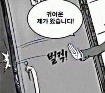 안녕 좋은 아침이야! 잘 잤어? 친구들? 
즐거운 하루 보내 
오늘도 재미있게 놀자
