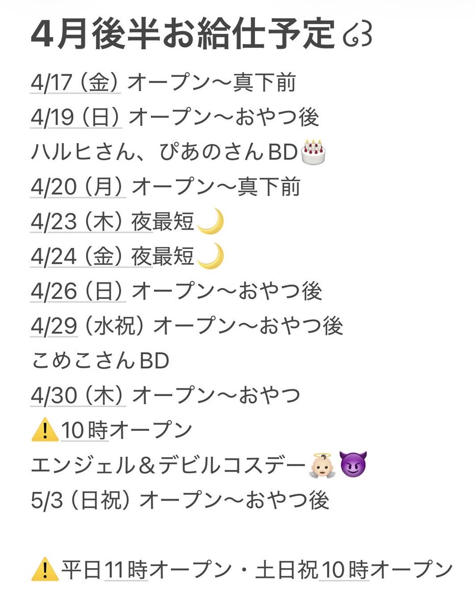 うぃんぐ໒꒱ 6月13日(土)1周年SP✨ tweet media