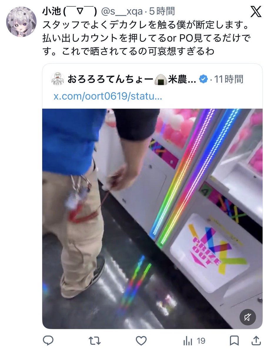 おろろろてんちょー🍙米農家元和太鼓奏者（旧オールト店長） tweet media