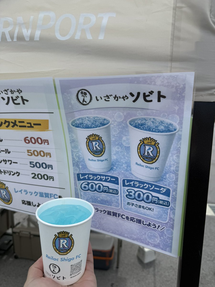 izakaya_sobito's tweet photo. 試合前も試合中も、ソビトで
レイラックサワーを飲んで一緒に応援しましょう！

熱く盛り上がりましょう！
ご来店お待ちしております！

#レイラック滋賀
#HATOスタジアム
#レイラックサワー
#レイラックソーダ
#Ｊリーグ https://t.co/GYwPkAZwvd