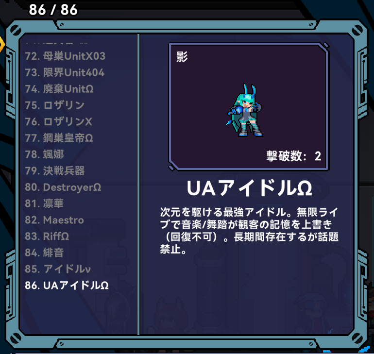 Nagi_Angler's tweet photo. 超アロイクラッシュ操作感が良い！
前作もそうだったけどキャラが可愛い！
そして敵データと構造体がやっと全部埋まった…結構プレイしたなー
他のシャドーカラーが黒と赤だったのにこの子だけはどうみてもアレのカラーリング

残りのスキル取るためにもう少し頑張ります
#SuperAlloyCrush https://t.co/sunTqL2HTg