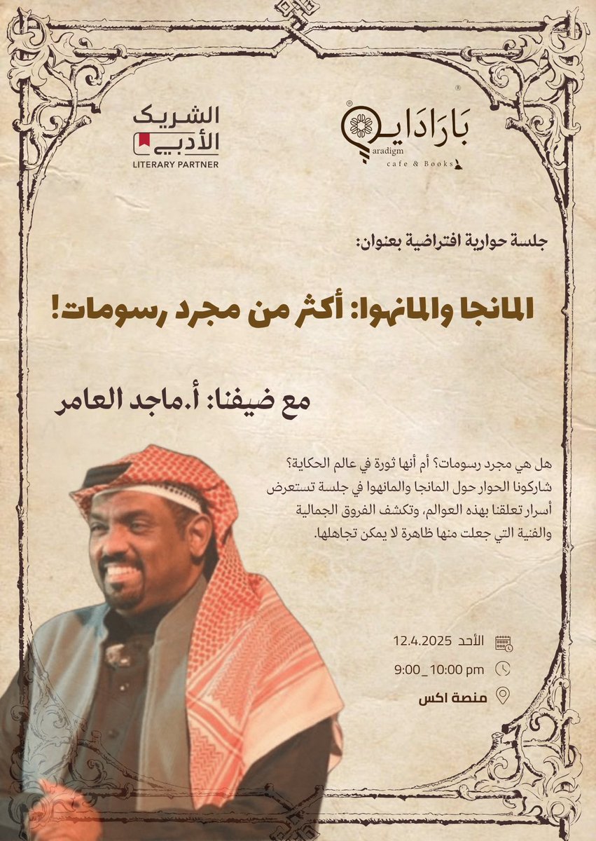 Paradigm | مقهى بارادايم tweet media