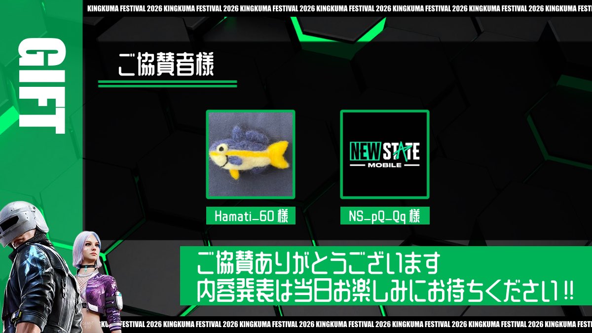 KINGKUMA_PUBG's tweet image. #NEWSTATEMOBILE
…
KINGKUMAFESTIVAL
VOL.2
…
🏆5月10日(日)開催決定🏆
…
▫️協賛
・Hamati_60様
・NS_pQ_Qq様
…
ご協賛ありがとうございます‼︎
…
▫️引き続きDMにて
協賛受け付けております📨
…
▫️ROSTER
4月中/発表予定🗓️
…
日頃の感謝を込めて開催します🏆
✈️good luck, have fun✈️

#PUBG