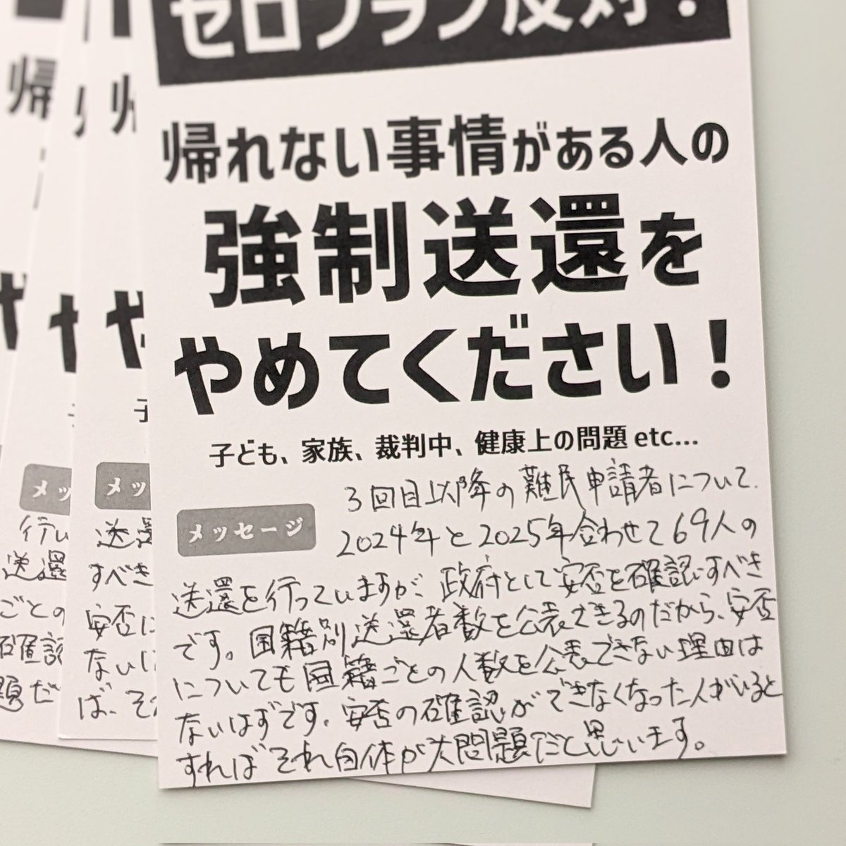 入管法渋谷デモ2024 tweet media