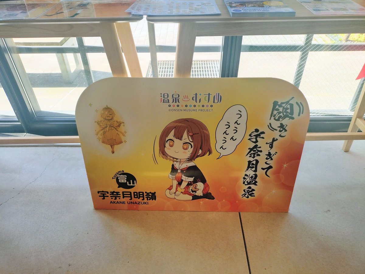 naokiks's tweet photo. 今日は宇奈月温泉に来ています。
御泉印と缶バッチを購入しました。
＃温泉むすめ
＃宇奈月明嶺 https://t.co/XB0OJs1NbP