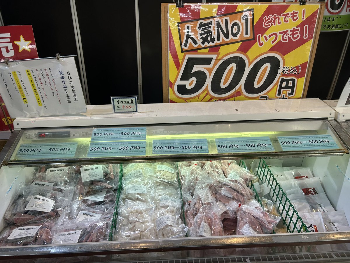石原水産マリンステーション tweet media