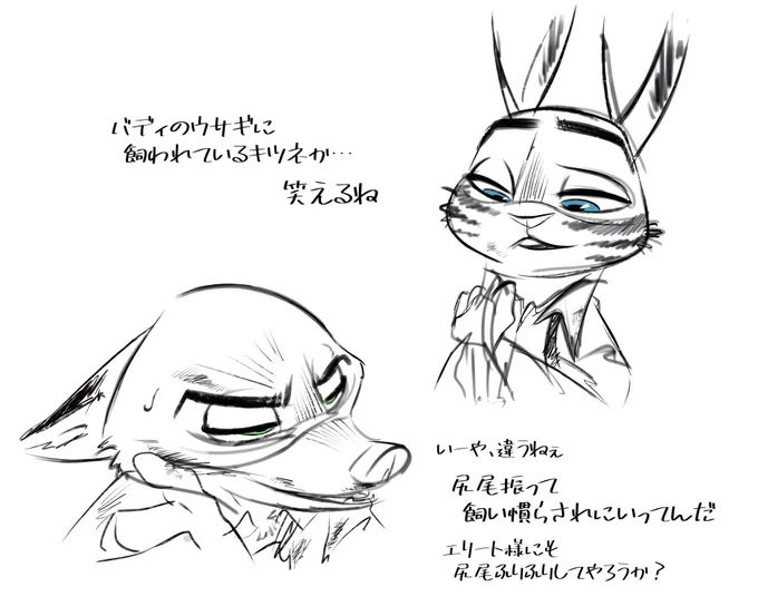 ジャックサベージとニックワイルド
#zootopia 